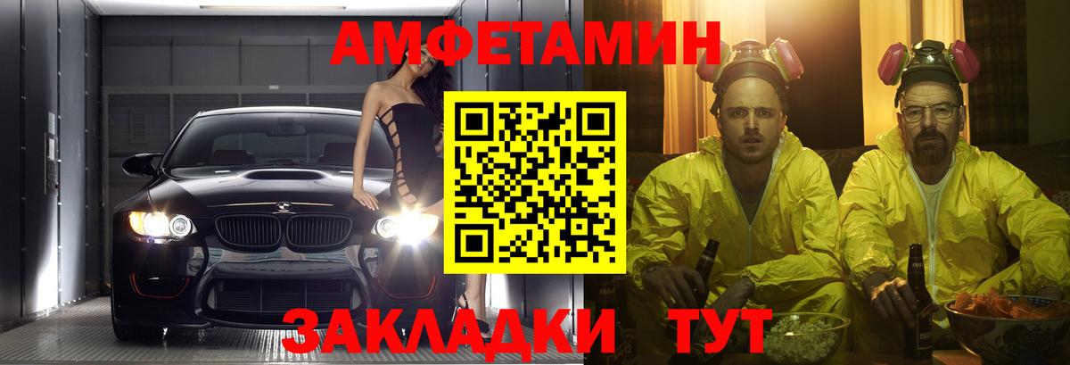 АМФЕТАМИН Розовый  Вход с VPN  Новоалександровск 