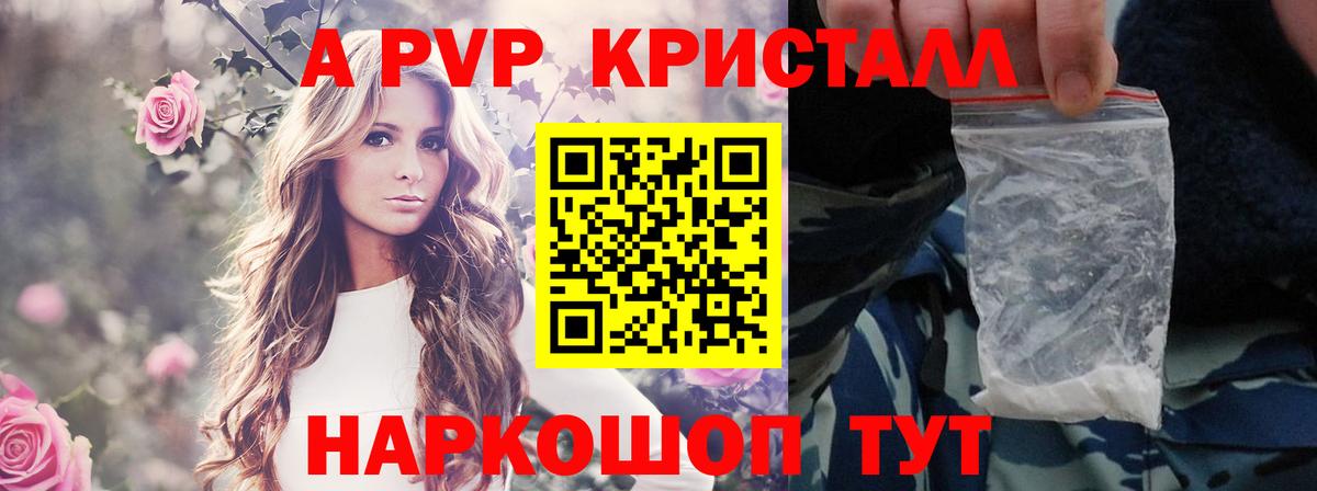 APVP  Вход с VPN  Новоалександровск  А ПВП крисы CK  А ПВП VHQ  Alfa_PVP СК КРИС 