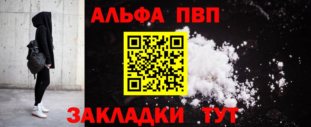 Alpha PVP СК Новоалександровск