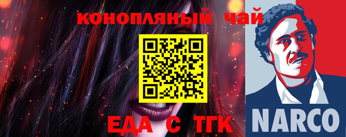 Новоалександровск  Еда ТГК марихуана  Вход с VPN 