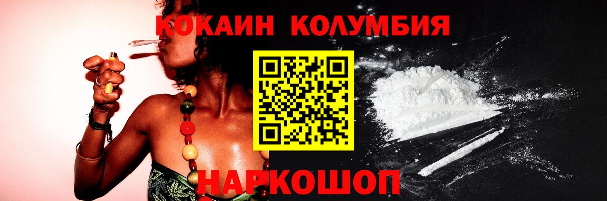 Cocaine  Вход с VPN  Новоалександровск  Cocaine Колумбийский 