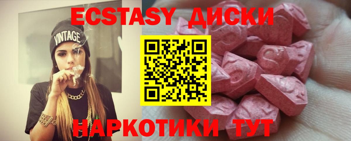 ЭКСТАЗИ ешки  Вход с VPN  Экстази  Новоалександровск  Экстази DUBAI 