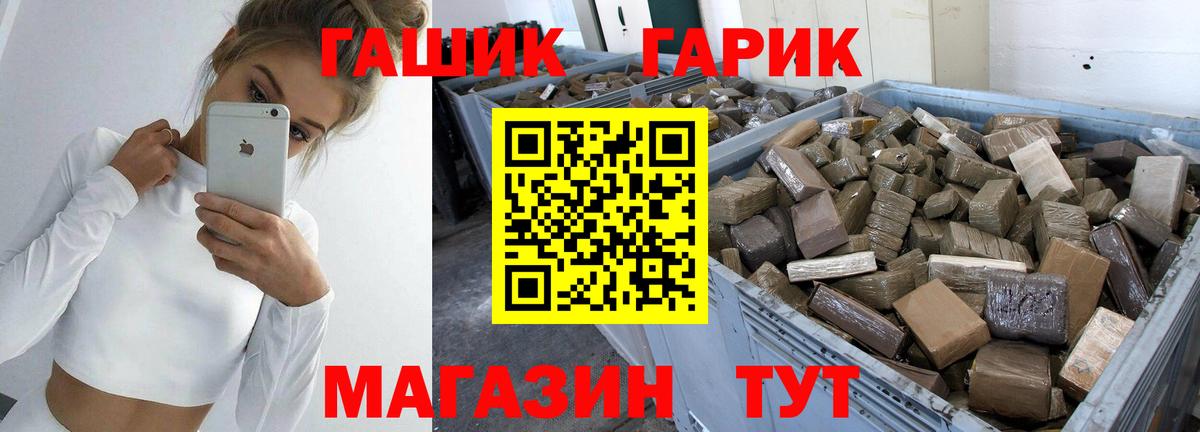ГАШ hashish Новоалександровск