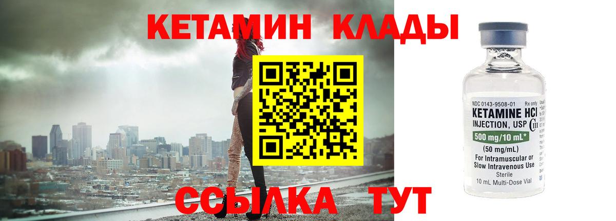 КЕТАМИН ketamine  Вход с VPN  МЕГА ТОР  Новоалександровск 