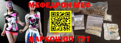 мефедрон VHQ Уссурийск