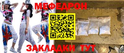 мефедрон VHQ Уссурийск