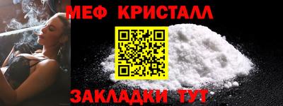 мефедрон VHQ Уссурийск