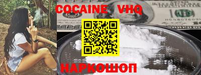 мефедрон VHQ Уссурийск