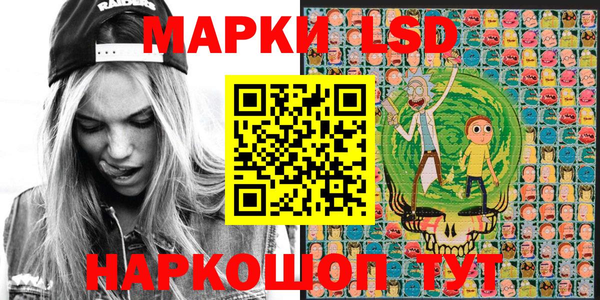 Наркотические марки 1500мкг Новоалександровск