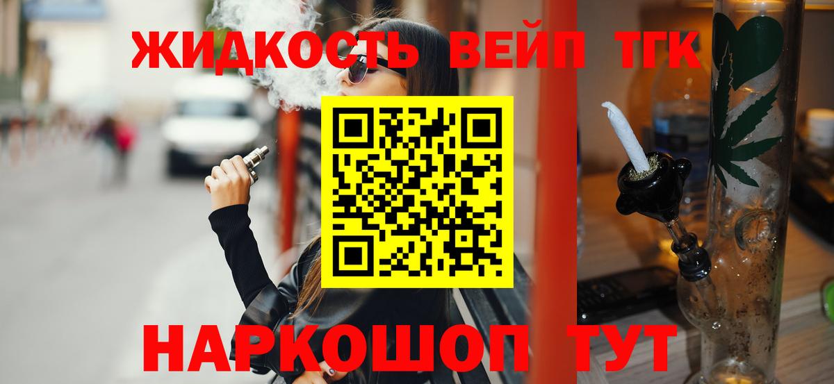 ТГК THC oil  Вход с VPN  Новоалександровск  Дистиллят ТГК гашишное масло 