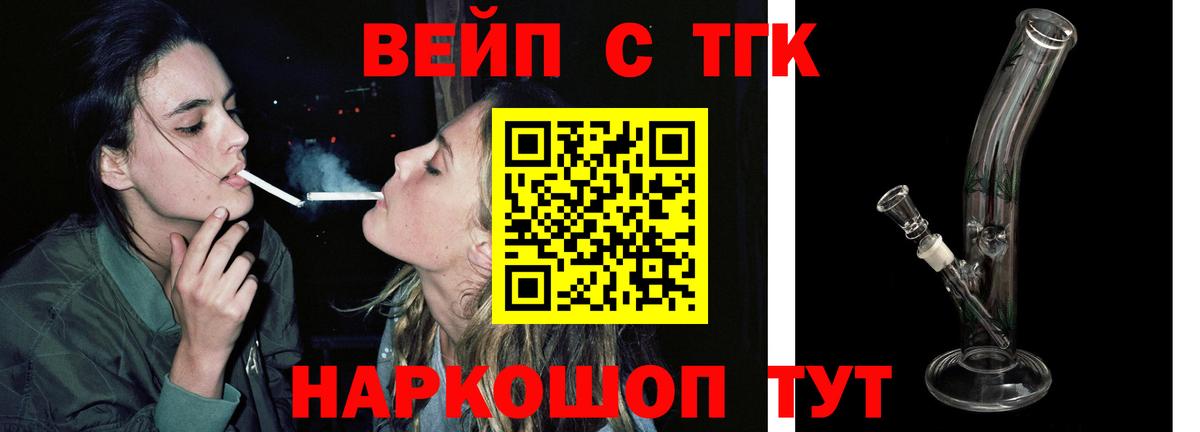 Дистиллят ТГК гашишное масло Новоалександровск
